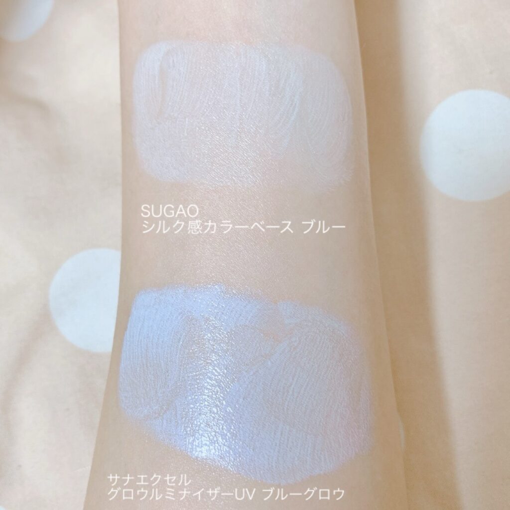 コントロールカラーアイテム(ブルー)2商品を腕にスウォッチした写真